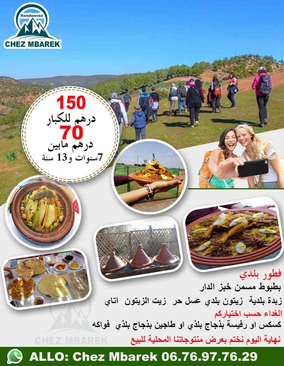 Randonnée Benslimane ain laqsab